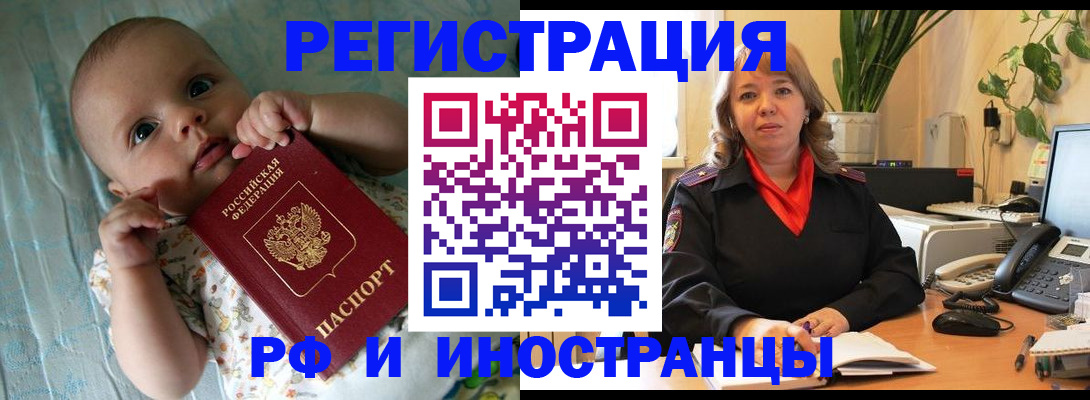 прописка для школы в Новороссийске