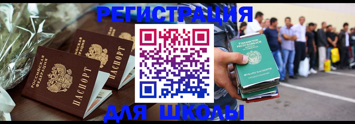 прописка от собственника в Новороссийске
